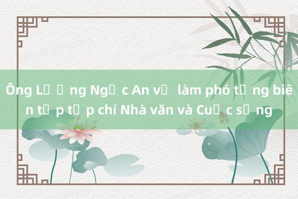 Ông Lương Ngọc An về làm phó tổng biên tập tạp chí Nhà văn và Cuộc sống